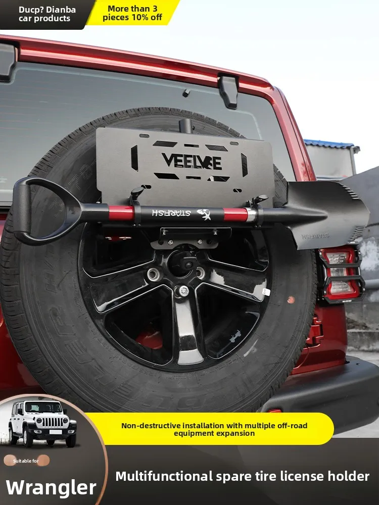 Applicable to Wrangler JK/JL multi-function spare tire license plate holder flagpole holder reversing lamp Ordnance shovel spare
Applicable to Wrangler JK/JL multi-function spare tire license plate holder flagpole holder reversing lamp Ordnance shovel spare