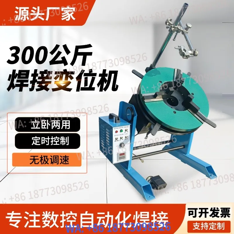 300kg through-hole circumferential seam automatic welding equipment circumferential seam automatic welding positioner
300kg through-hole circumferential seam automatic welding equipment circumferential seam automatic welding positioner