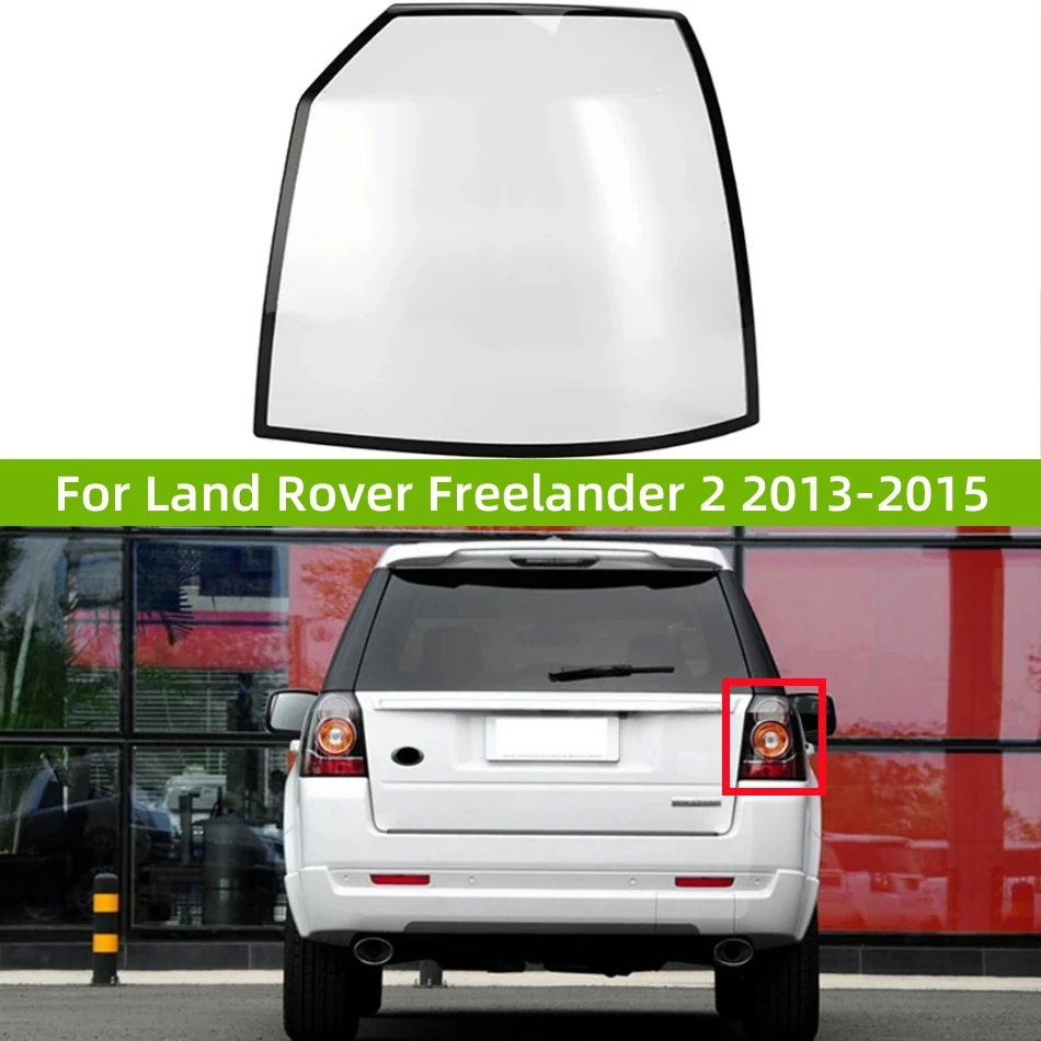 Для Land Rover Freelander 2 2013 2014 2015, абажур заднего фонаря автомобиля, прозрачный корпус
Для Land Rover Freelander 2 2013 2014 2015, абажур заднего фонаря автомобиля, прозрачный корпус