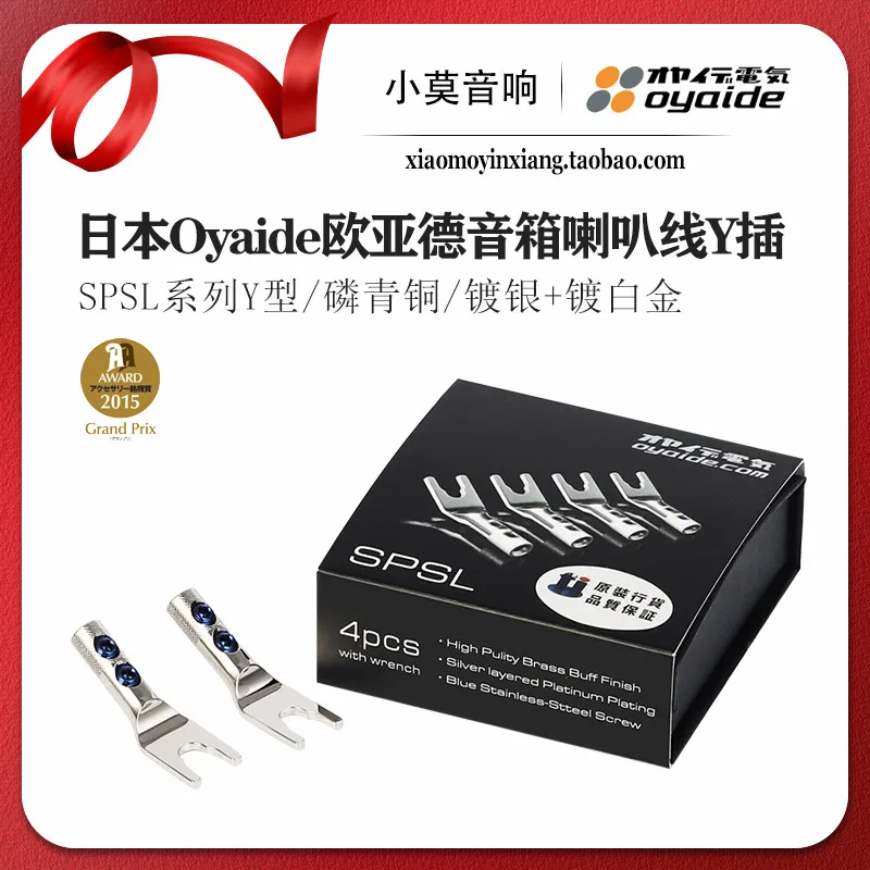 Japanese imported Oyaide Oyade SPSL series phosphor bronze silver-plated speaker wire Y plug Y-type plug
Japanese imported Oyaide Oyade SPSL series phosphor bronze silver-plated speaker wire Y plug Y-type plug