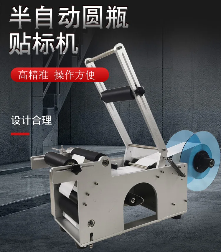 Полуавтоматическая самоклеящаяся этикетировочная машина для круглых бутылок. Цельноручная маленькая ручная плоская настольная этикетировочная машина для садовых бутылок вина.
Полуавтоматическая самоклеящаяся этикетировочная машина для круглых бутылок. Цельноручная маленькая ручная плоская настольная этикетировочная машина для садовых бутылок вина.