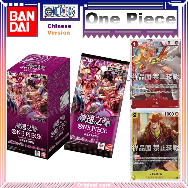 Original Bandai One Piece Trading Cards PTCG OPC11 Simplified Chinese Series Supplement Box Cards Children Birthday Gifts
Original Bandai One Piece Trading Cards PTCG OPC11 Simplified Chinese Series Supplement Box Cards Children Birthday Gifts