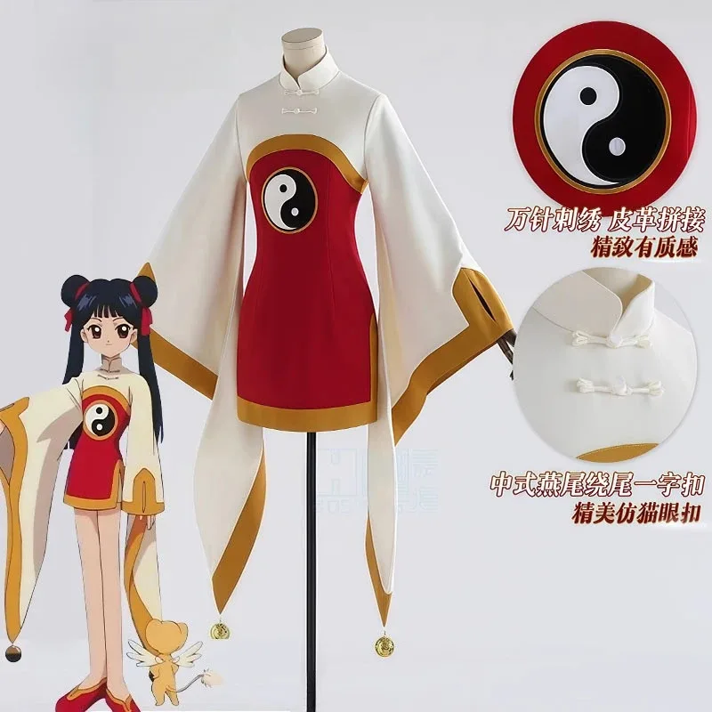 Cardcaptor Sakura Meiling Li Taoist Robe & Syaoran Li Couple's Suit Official Cosplay Costume Full Set Anime 2D Roleplay Outfit
Cardcaptor Sakura Meiling Li Taoist Robe & Syaoran Li Couple's Suit Official Cosplay Costume Full Set Anime 2D Roleplay Outfit