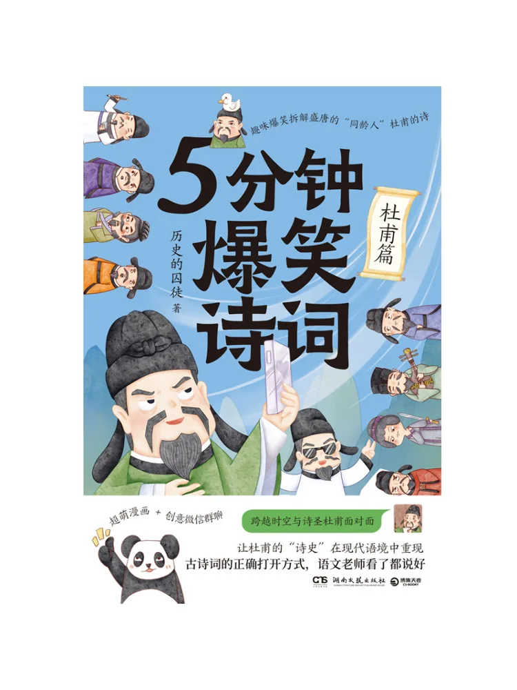 Книга-альбом Winshare: 5 минут веселой поэзии. Издание Ду Фу.
Книга-альбом Winshare: 5 минут веселой поэзии. Издание Ду Фу.