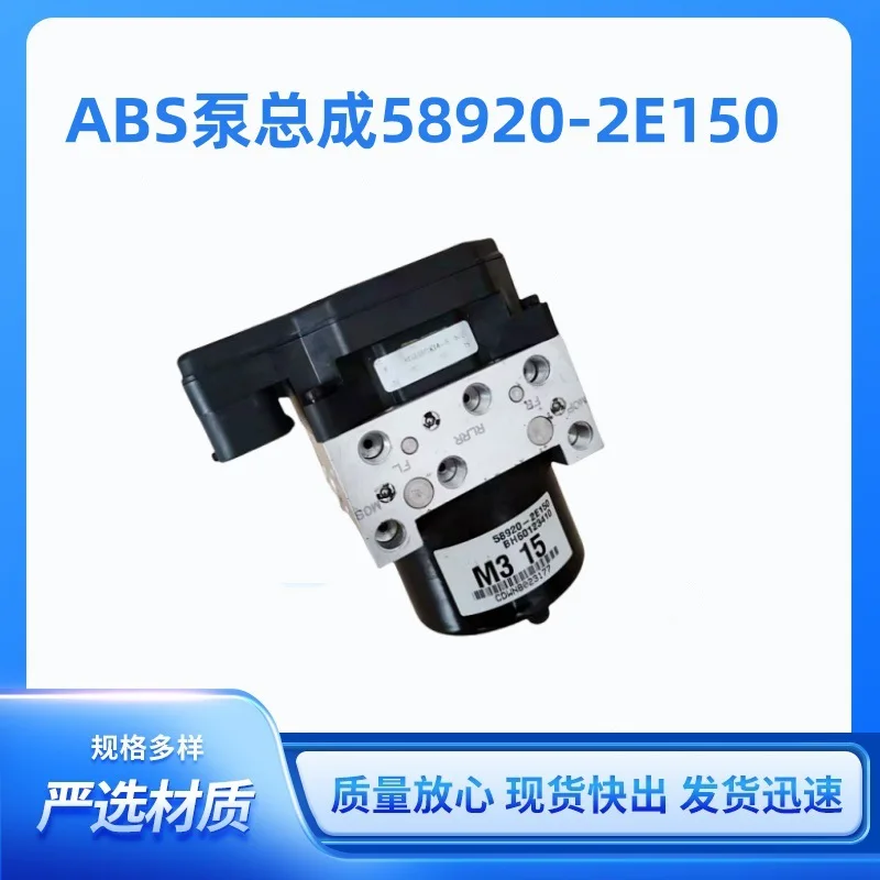 Оригинальный гидравлический насос ABS в сборе 58920-2E150 589202 E150 автомобильный антиблокировочный прочный бесшумный
Оригинальный гидравлический насос ABS в сборе 58920-2E150 589202 E150 автомобильный антиблокировочный прочный бесшумный