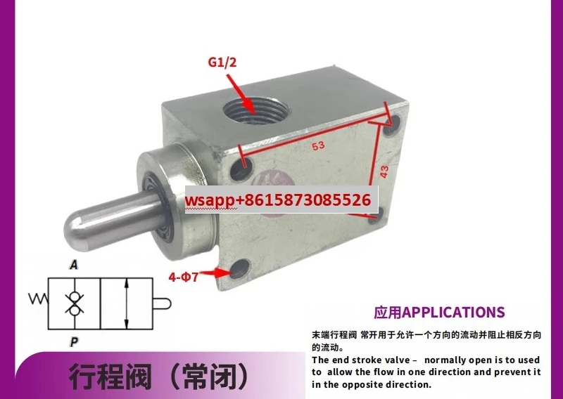 Hydraulic stroke valve, pressure relief valve, detachable normally closed oil circuit control valve
Hydraulic stroke valve, pressure relief valve, detachable normally closed oil circuit control valve