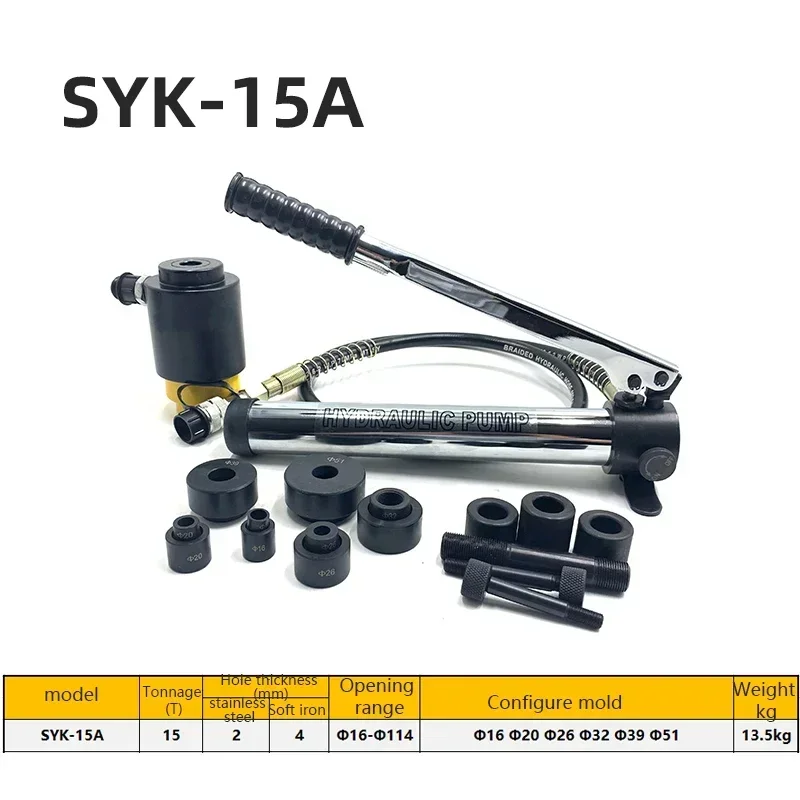 SYK-15A/SYK-15B Manual Portable Mold Accessories Aluminum Plate Punching Machine Stainless Steel Hydraulic Hole Opener
SYK-15A/SYK-15B Manual Portable Mold Accessories Aluminum Plate Punching Machine Stainless Steel Hydraulic Hole Opener