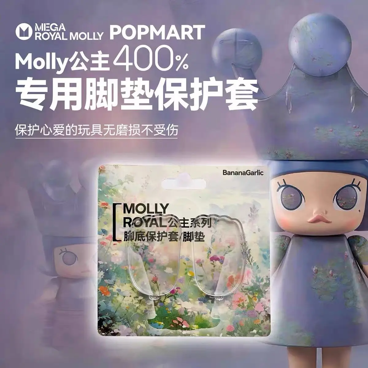 In Stock POP MART Royal MOLLY Space MOLLY 400% 1000% Silica Gel Shoes Protective Cover
In Stock POP MART Royal MOLLY Space MOLLY 400% 1000% Silica Gel Shoes Protective Cover