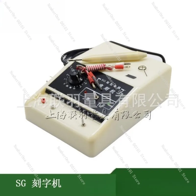 Two-Color Metal Engraving Machine SG-1, Electric Spark Marking Labeling Machine for Metal
Two-Color Metal Engraving Machine SG-1, Electric Spark Marking Labeling Machine for Metal