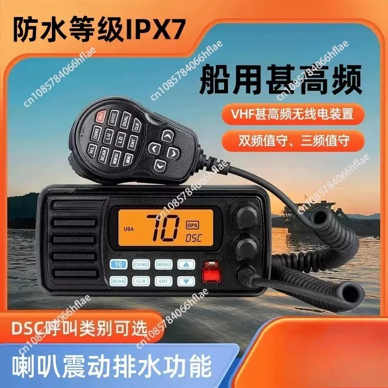 B-class CY-VHF-D marine ultra-high frequency 25W maritime intercom VHF frequency CCS certification replaces FT805B
B-class CY-VHF-D marine ultra-high frequency 25W maritime intercom VHF frequency CCS certification replaces FT805B