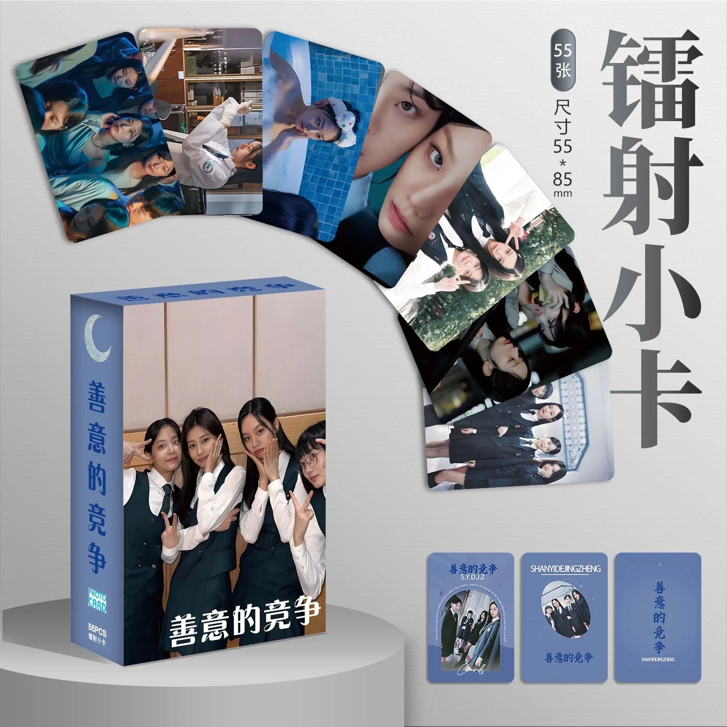 55Pcs/Set Drama Friendly Rivalry Photo Cards Lee Hyeri & Chung Subin Laser LOMO Cards for Fans Collection & Gift
55Pcs/Set Drama Friendly Rivalry Photo Cards Lee Hyeri & Chung Subin Laser LOMO Cards for Fans Collection & Gift 