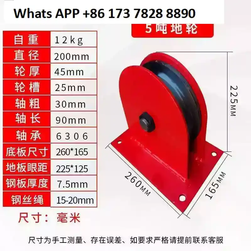 Lifting ground wheel fixed pulley sky wheel single wheel double wheel bearing pulley fixed wire rope lifting pulley group
Lifting ground wheel fixed pulley sky wheel single wheel double wheel bearing pulley fixed wire rope lifting pulley group