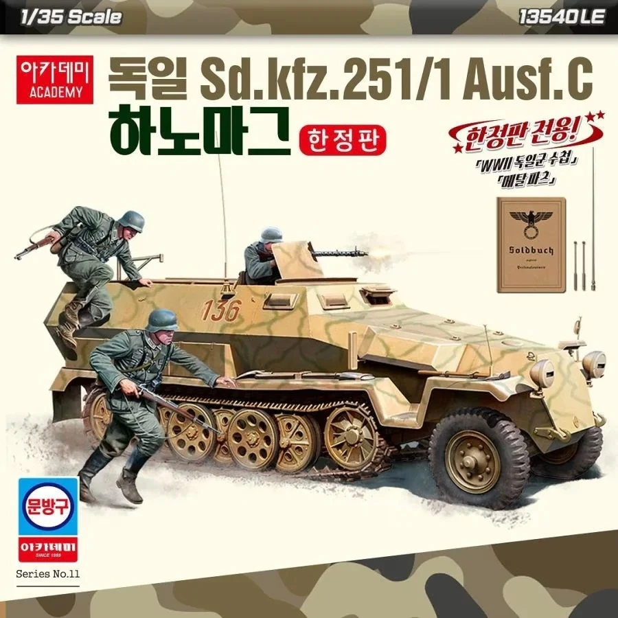 Academy model 13540 1/35 German Sd.kfz.251/1 Ausf. C Limited edition scale model kit
Academy model 13540 1/35 German Sd.kfz.251/1 Ausf. C Limited edition scale model kit