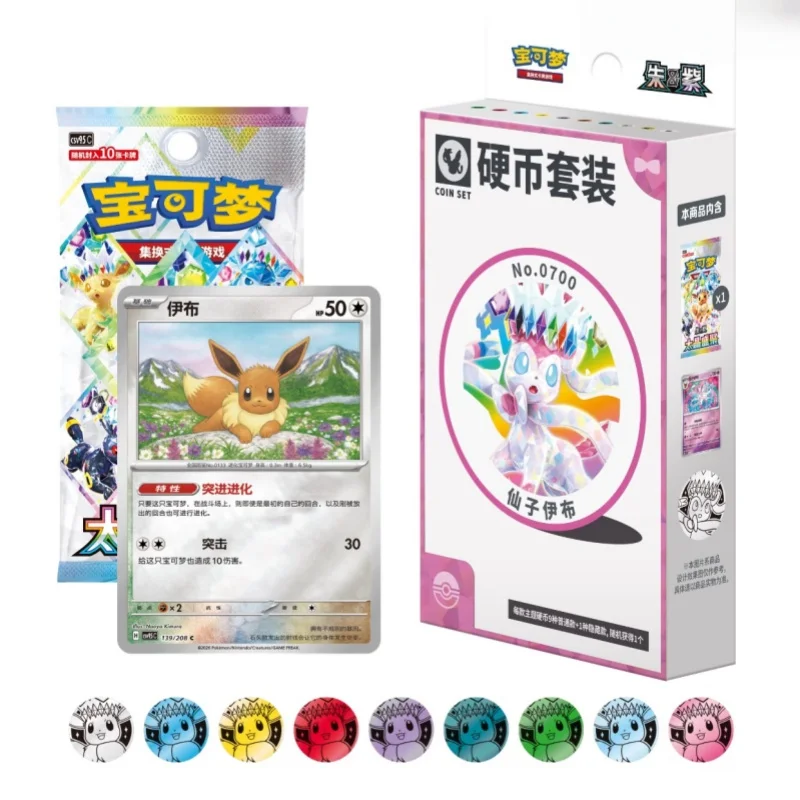 New Pokémon PTCG Trading Card Game Eevee Coin Set Simplified Chinese Collectible Blind Box With Shiny Promo Card For Collectors
New Pokémon PTCG Trading Card Game Eevee Coin Set Simplified Chinese Collectible Blind Box With Shiny Promo Card For Collectors