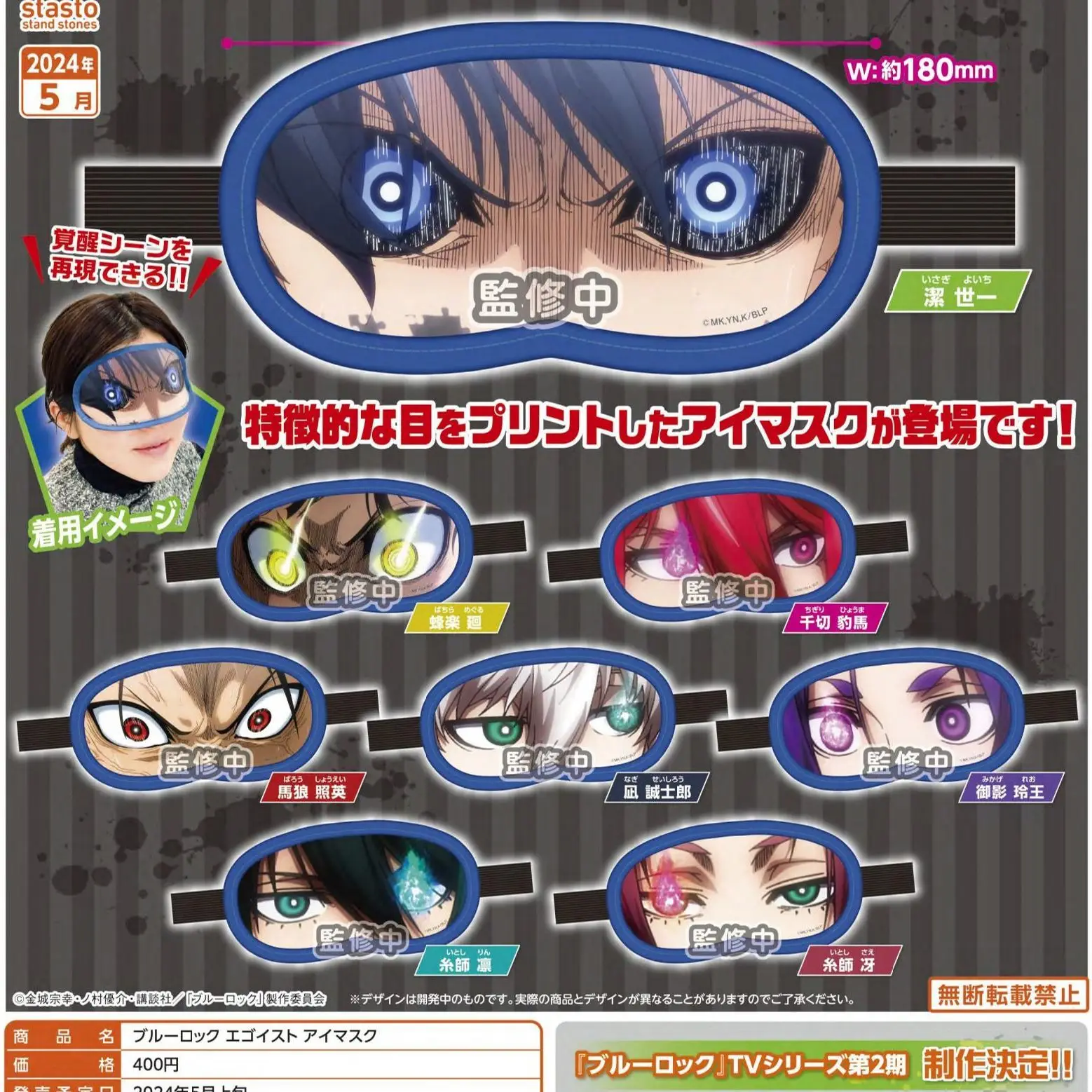 Япония Stasto Gashapon Капсульная игрушка Синий замок Персонажи с повязкой на глаза Сон
Япония Stasto Gashapon Капсульная игрушка Синий замок Персонажи с повязкой на глаза Сон