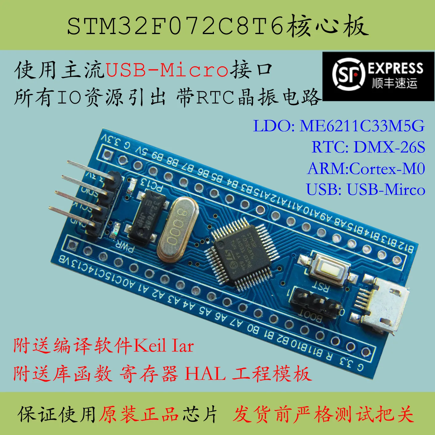 Основная плата STM32F072C8T6 Минимальная архитектура системы STM32F072 (новая рекламная плата разработки M0
Основная плата STM32F072C8T6 Минимальная архитектура системы STM32F072 (новая рекламная плата разработки M0