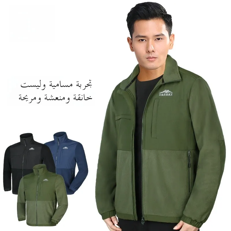 Outdoor Fce Lined Thiened Hoodie Men's Soft ell Jaet Warm Travel Clothing Windproof Breathable Wear Resistant Qui Dry
Outdoor Fce Lined Thiened Hoodie Men's Soft ell Jaet Warm Travel Clothing Windproof Breathable Wear Resistant Qui Dry