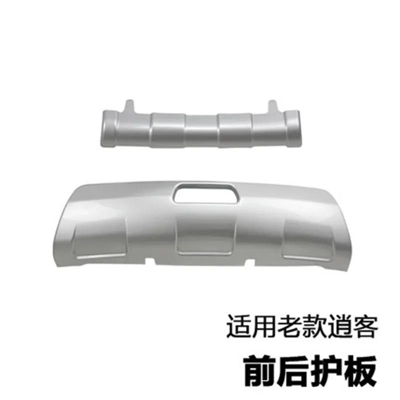 ABS Front+Rear Bumper Skid Protector Guard Plate Baffle bumper spoiler for Nissan Qashqai J10 2007-2015 Car Styling Sticker
ABS Front+Rear Bumper Skid Protector Guard Plate Baffle bumper spoiler for Nissan Qashqai J10 2007-2015 Car Styling Sticker