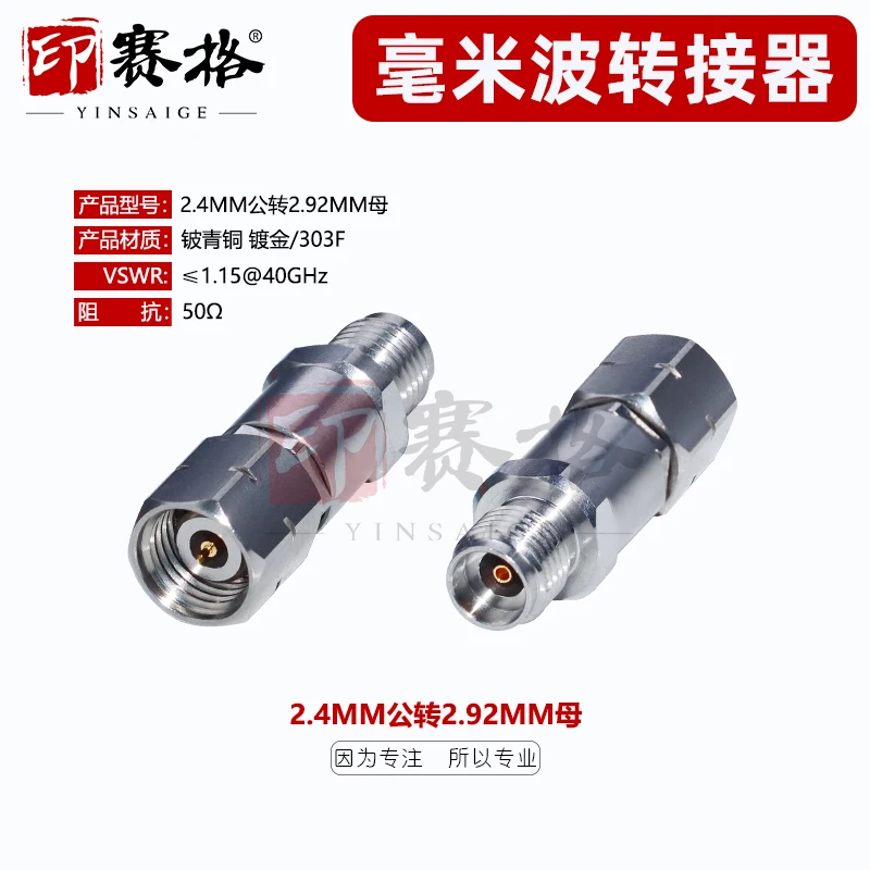 2.4MM male to 2.92MM female stainless steel adapter 40GHZ millimeter wave adapter network transfer
2.4MM male to 2.92MM female stainless steel adapter 40GHZ millimeter wave adapter network transfer