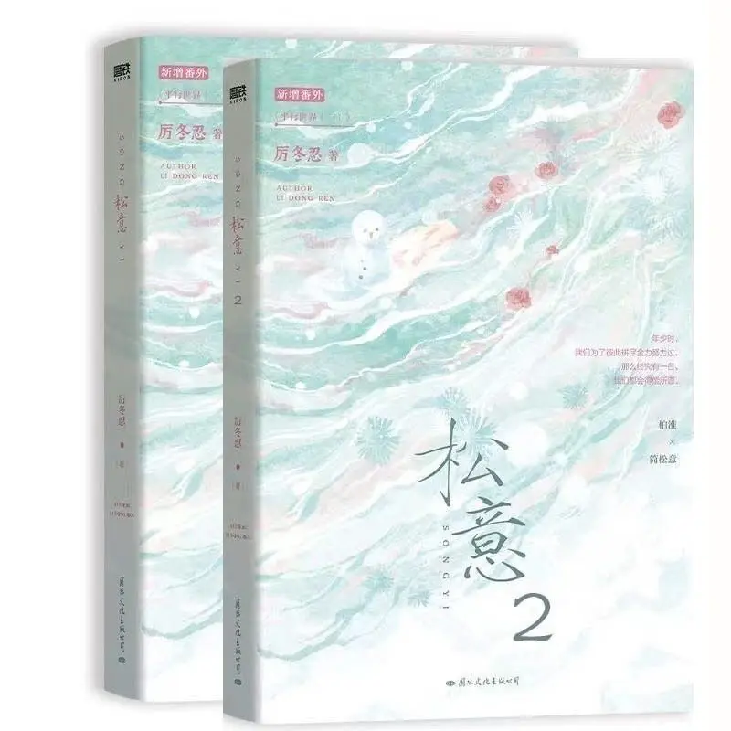 Song Yi Volumes 1‑2 Manga Book Set By Li Dongren – Dual‑Male‑Lead BL Comic Novel with Collectible Postcards, Paperback Edition
Song Yi Volumes 1‑2 Manga Book Set By Li Dongren – Dual‑Male‑Lead BL Comic Novel with Collectible Postcards, Paperback Edition