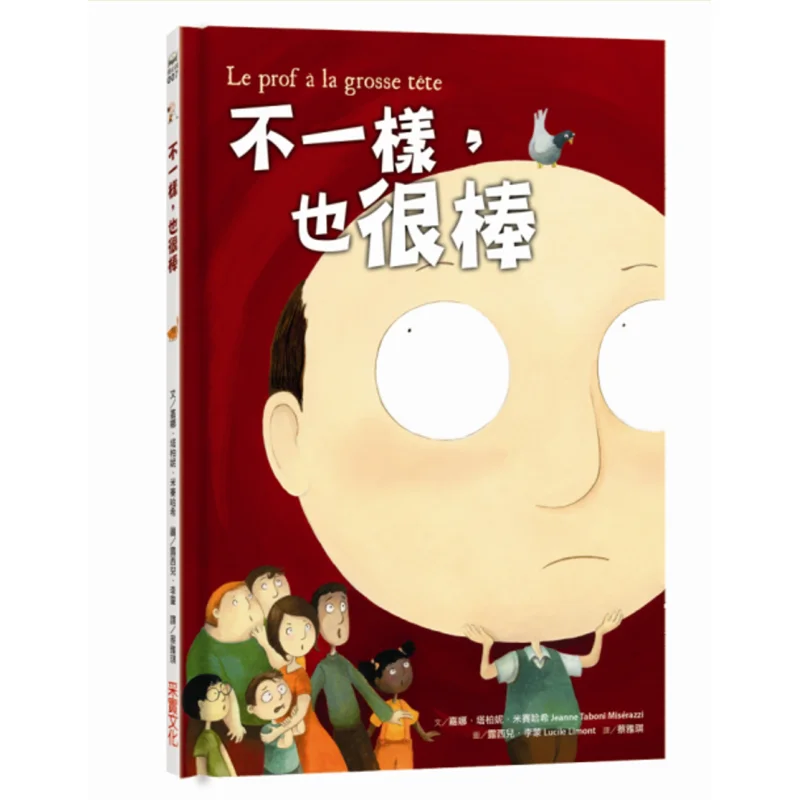 Это другая и Великая культура Джона Табрен Джинна Табони Мэй ЦИ Ши 9789869371810 Книга
Это другая и Великая культура Джона Табрен Джинна Табони Мэй ЦИ Ши 9789869371810 Книга