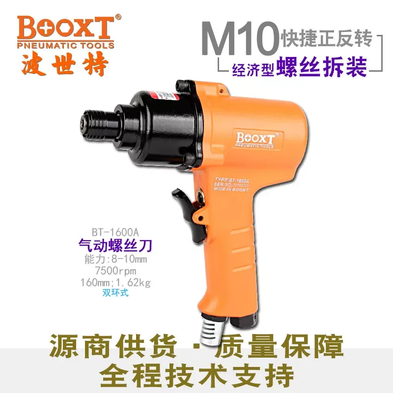 Taiwan Booxt Direct Supply Bt-1600A Fast Forward and Reverse Large Pneumatic Screwdriver with High Torque
Taiwan Booxt Direct Supply Bt-1600A Fast Forward and Reverse Large Pneumatic Screwdriver with High Torque