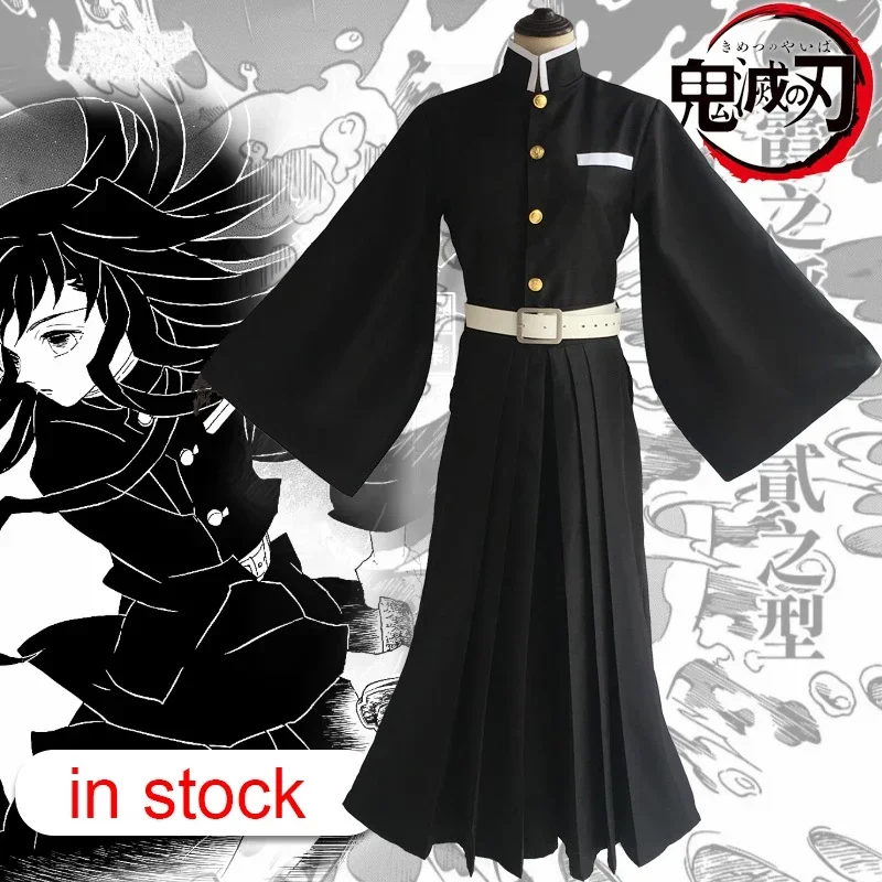 Anime Cosplay Costume Kimetsu no Yaiba Tokitou Muichirou Kimono Men Women Uniform
Anime Cosplay Costume Kimetsu no Yaiba Tokitou Muichirou Kimono Men Women Uniform