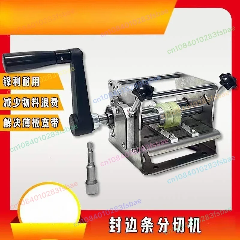 Edge banding slitting machine, edge banding divider, hand-cranked electric dust-free cutting belt into two burr-free equipment
Edge banding slitting machine, edge banding divider, hand-cranked electric dust-free cutting belt into two burr-free equipment
