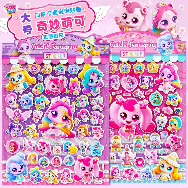 Official Catch Teenieping 3d Puffy Stickers Cartoon Girl Characters Phone Case Decoration Kids Girls Toddler Reward Reusable Toy
Official Catch Teenieping 3d Puffy Stickers Cartoon Girl Characters Phone Case Decoration Kids Girls Toddler Reward Reusable Toy