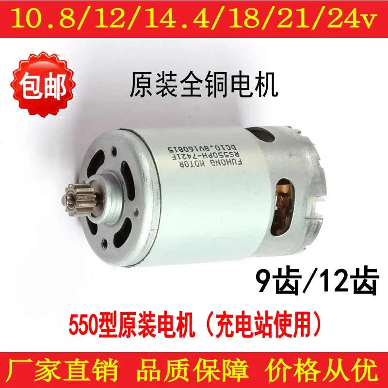 12V Charging Drill Motor 16.8V18V21V25V Lithium Electric Motor Hand Drill Copper
12V Charging Drill Motor 16.8V18V21V25V Lithium Electric Motor Hand Drill Copper