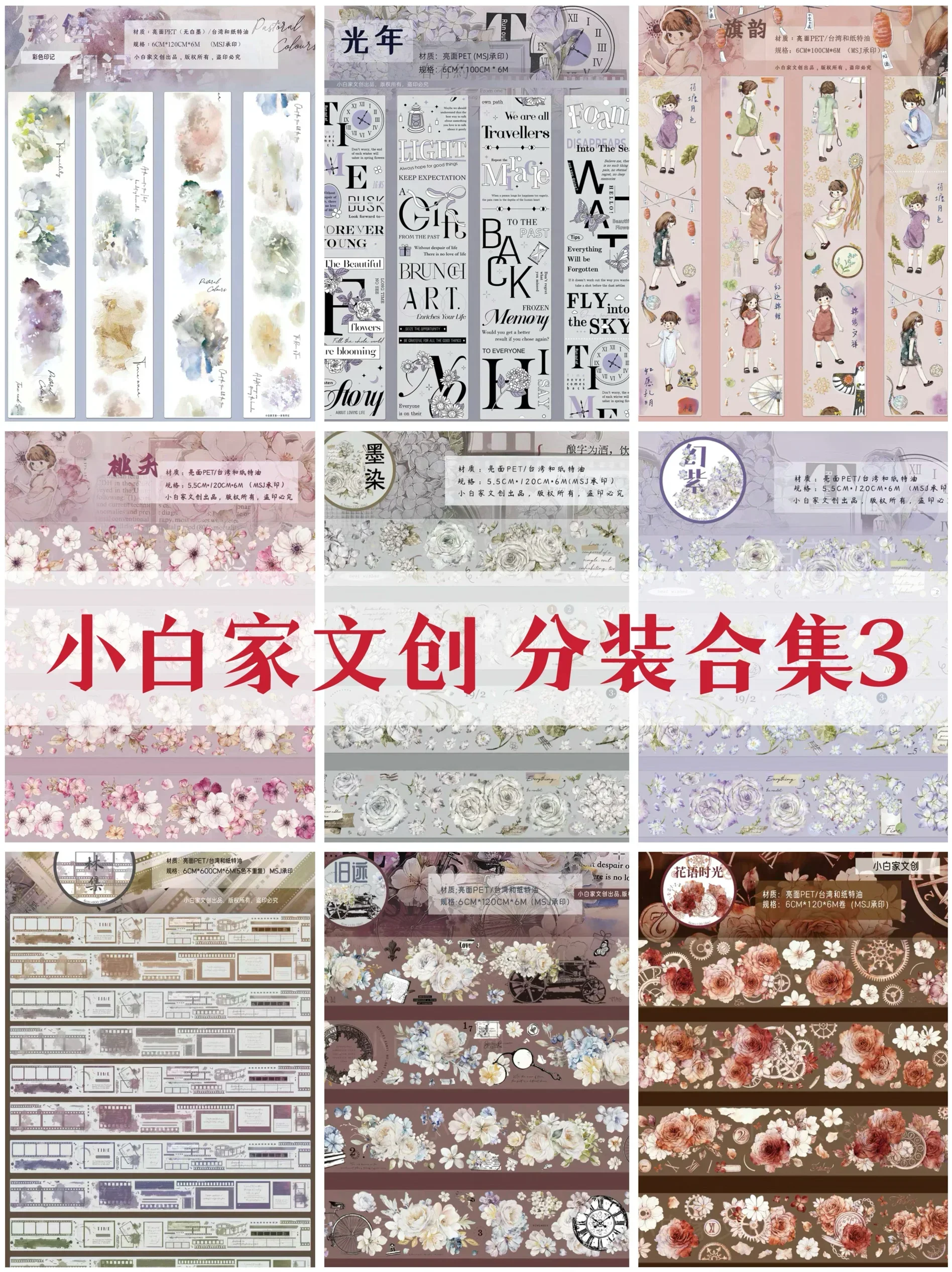 NEW 1 Loop Vintage Floral Washi PET Tape Collection Journal Sticker Collage Making Card
NEW 1 Loop Vintage Floral Washi PET Tape Collection Journal Sticker Collage Making Card