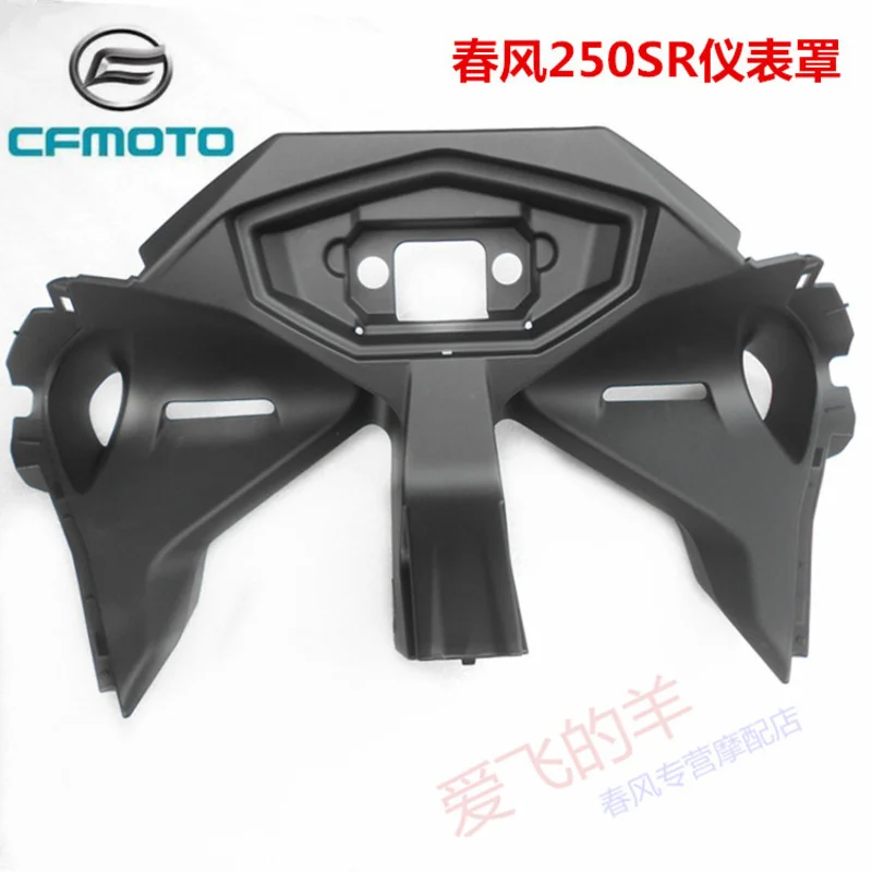 Оригинальные аксессуары для мотоцикла Cf250-6/6a, крышка прибора 250sr, нижняя пластина приборной панели
Оригинальные аксессуары для мотоцикла Cf250-6/6a, крышка прибора 250sr, нижняя пластина приборной панели