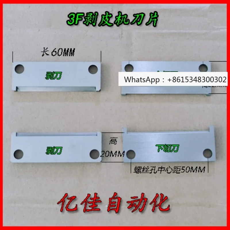 3F peeling machine, long and short blades, DC head wire, long and short wire cutting, peeling completed in one go
3F peeling machine, long and short blades, DC head wire, long and short wire cutting, peeling completed in one go