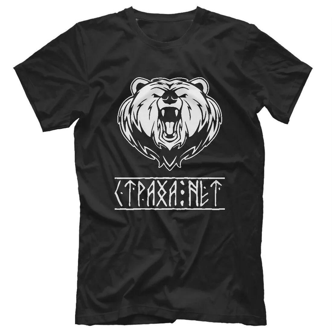 No Fear Slavs Russia Growling Bear T-Shirt. Premium Cotton Short Sleeve O-Neck Mens T Shirt New S-3XL
No Fear Slavs Russia Growling Bear T-Shirt. Premium Cotton Short Sleeve O-Neck Mens T Shirt New S-3XL