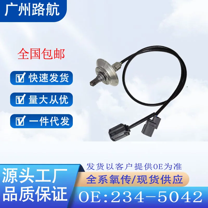 O2 Sensor for Mazda 3 2010–2013 2.3L Front Bank 1 Sensor 234-5042 L3CE-18-8G1 car engine replacement parts
O2 Sensor for Mazda 3 2010–2013 2.3L Front Bank 1 Sensor 234-5042 L3CE-18-8G1 car engine replacement parts