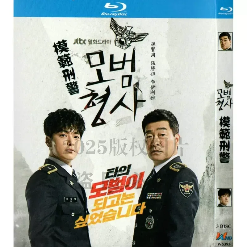 Korean Suspense Crime Drama Model Criminal High Definition BD Blu-ray 3 Disc
Korean Suspense Crime Drama Model Criminal High Definition BD Blu-ray 3 Disc