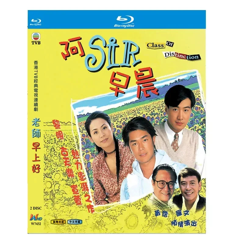 BD Blu-ray High Definition TV Series Good Morning Teacher A SIR Morning 1994 Dawn 2-Disc Box Set
BD Blu-ray High Definition TV Series Good Morning Teacher A SIR Morning 1994 Dawn 2-Disc Box Set