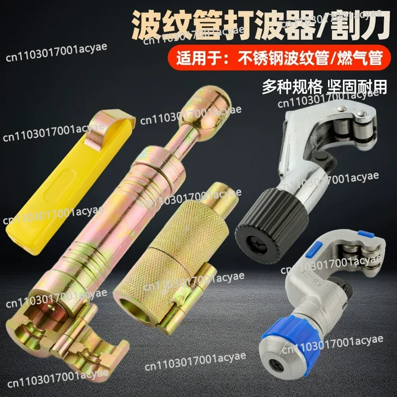 Stainless steel bellows beater set, special gas water pipe beater, blank holder, pipe tool 4 points 6 points
Stainless steel bellows beater set, special gas water pipe beater, blank holder, pipe tool 4 points 6 points