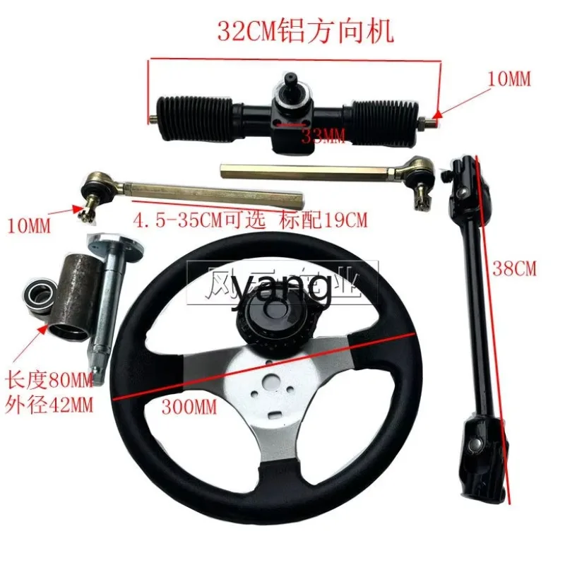 CX four-wheel electric vehicle DIY modification accessories, self-made kart steering wheel steering machine
CX four-wheel electric vehicle DIY modification accessories, self-made kart steering wheel steering machine