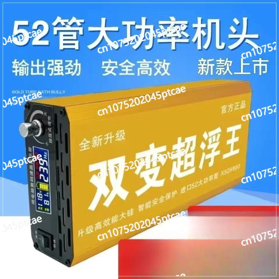 multi-function buoyancy suction king 12V inverter head high power and power saving import boost conversion~
multi-function buoyancy suction king 12V inverter head high power and power saving import boost conversion~