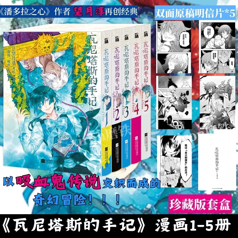 Vanitas' Notes 1-5, 5 Volumes in Total, New Book After Pandora's Heart, Simplified Chinese Version, Japanese Manga
Vanitas' Notes 1-5, 5 Volumes in Total, New Book After Pandora's Heart, Simplified Chinese Version, Japanese Manga