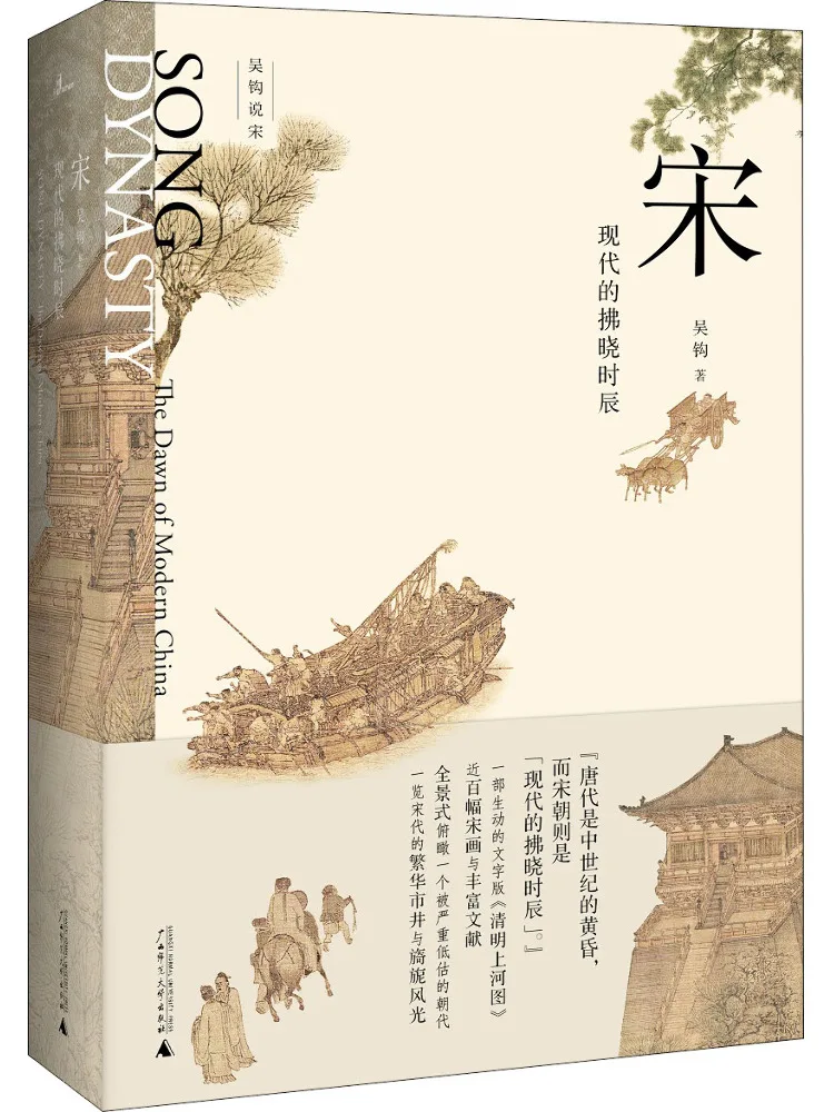 Book-Winshare Song Dynasty Modern Dawn Time
Book-Winshare Song Dynasty Modern Dawn Time