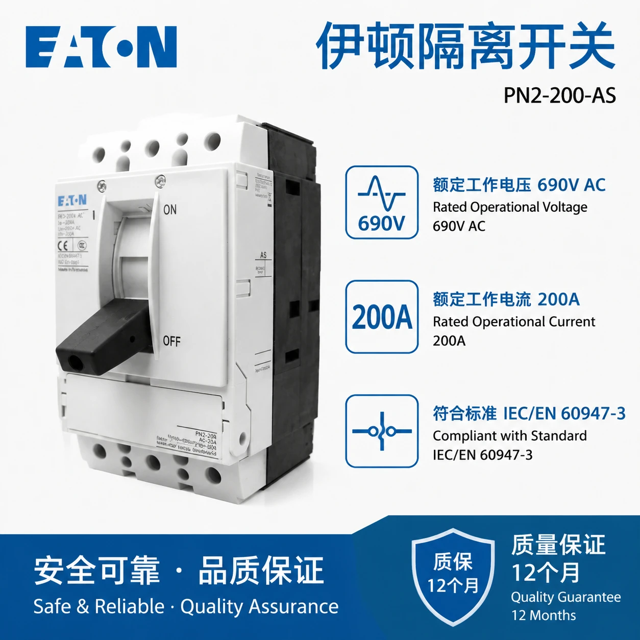 100% Original Eaton PN2-200-AS Load Disconnector 3 Pole 200A AC690V PN2 Series Main Isolator Switch CE Certified
100% Original Eaton PN2-200-AS Load Disconnector 3 Pole 200A AC690V PN2 Series Main Isolator Switch CE Certified
