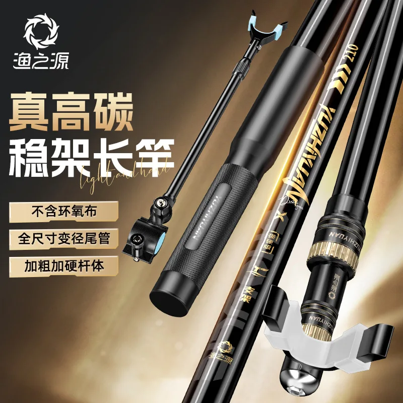 YUZHIYUAN Black Gold White Whale Carbon Stand Rod Super Hard Ultra Light Battery Fishing Rod Stand Large Platform Fishing Stand
YUZHIYUAN Black Gold White Whale Carbon Stand Rod Super Hard Ultra Light Battery Fishing Rod Stand Large Platform Fishing Stand