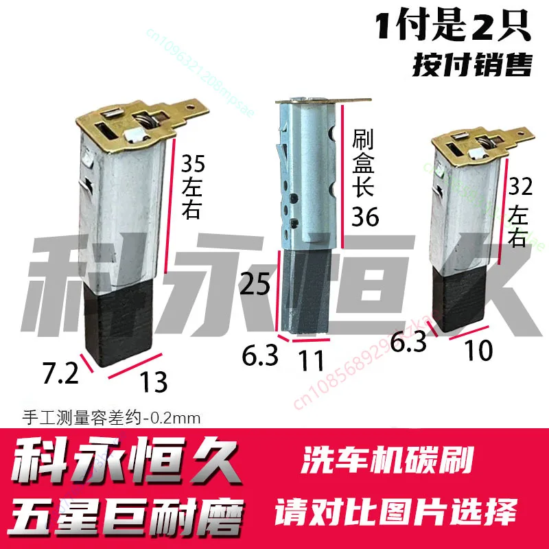 2PCS giant wear-resistant type, high-pressure cleaner, car washing machine also uses this one, motor motor spring carbon brush
2PCS giant wear-resistant type, high-pressure cleaner, car washing machine also uses this one, motor motor spring carbon brush