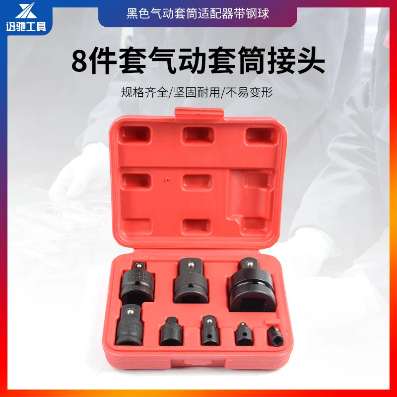 Suitable for 8-piece pneumatic socket adapter, 1/2 pneumatic wrench, 3/4 inch power tool adapter
Suitable for 8-piece pneumatic socket adapter, 1/2 pneumatic wrench, 3/4 inch power tool adapter
