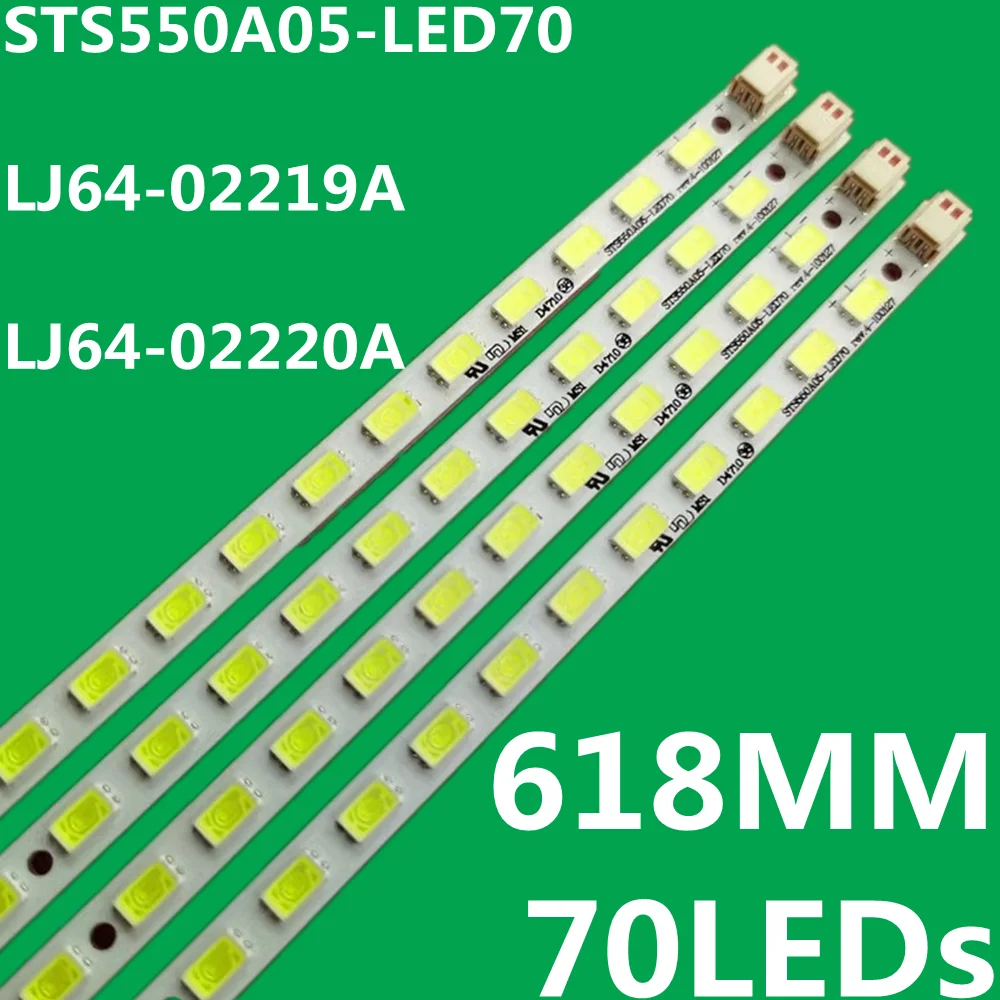 618MM 20PCS LED Strip STS550A05-LED70 LJ64-02219A/02220A IDTV55920DE ITV55830DE For L55P11FBDE LED55760D LED55XT39G3D LTA550HJ05
618MM 20PCS LED Strip STS550A05-LED70 LJ64-02219A/02220A IDTV55920DE ITV55830DE For L55P11FBDE LED55760D LED55XT39G3D LTA550HJ05