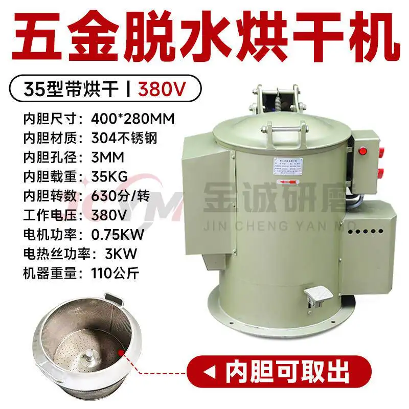 Drying Stainless Steel Spin Dryer Inner Tank Centrifugal Spin Dryer Equipment Commercial Machinery Centrifuge Droger ZY60TSJ
Drying Stainless Steel Spin Dryer Inner Tank Centrifugal Spin Dryer Equipment Commercial Machinery Centrifuge Droger ZY60TSJ