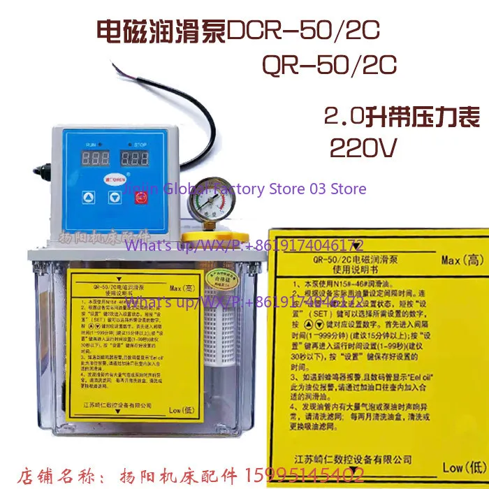 1PCS Automatic lubricating oil pump220V machine tool electromagnetic gear pump/electric 2liters digital display QR-50/2C
1PCS Automatic lubricating oil pump220V machine tool electromagnetic gear pump/electric 2liters digital display QR-50/2C