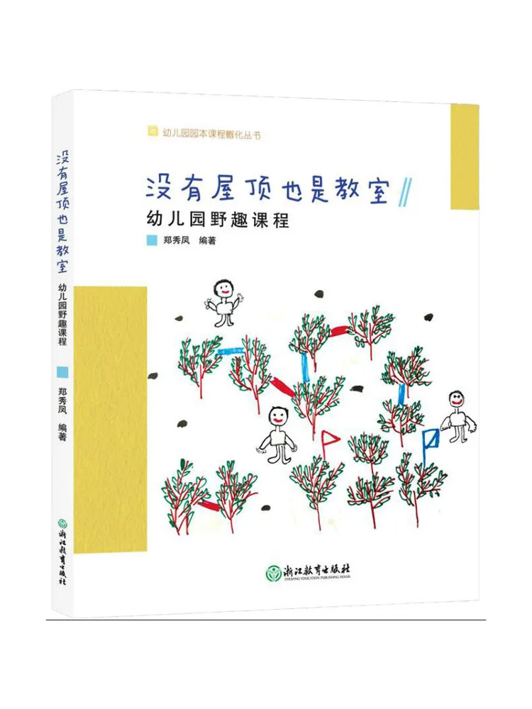 Book-Winshare No Roof No Classroom Kindergarten Outdoor Fun Course
Book-Winshare No Roof No Classroom Kindergarten Outdoor Fun Course